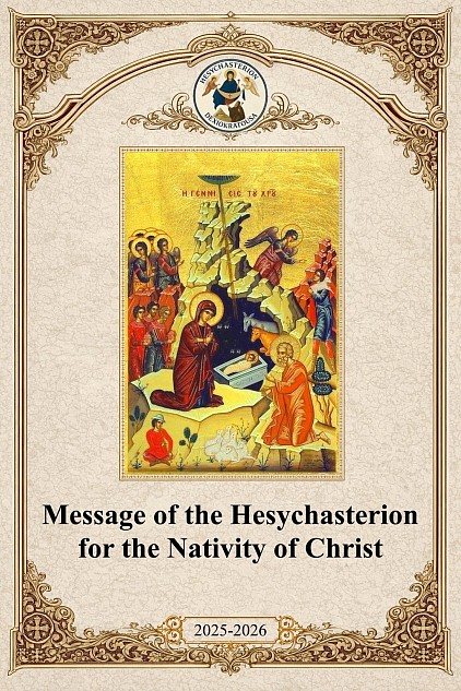 Christmas Greeting from the Hesychasterion of Dexiokratusa