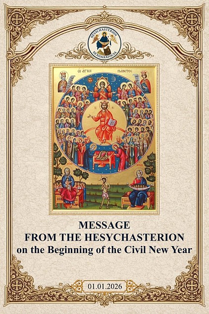 Message from the Hesychasterion of Dexiokratousa on the Civil New Year 2026