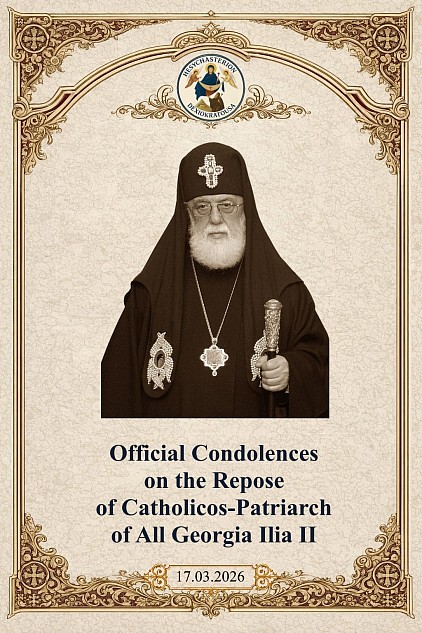 Condolences_Patriarch_Ilia_II_Hesychasterion_Panagia_Dexiokratoussa