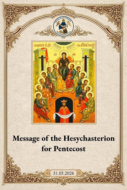 Message of the Hesychasterion for Pentecost
