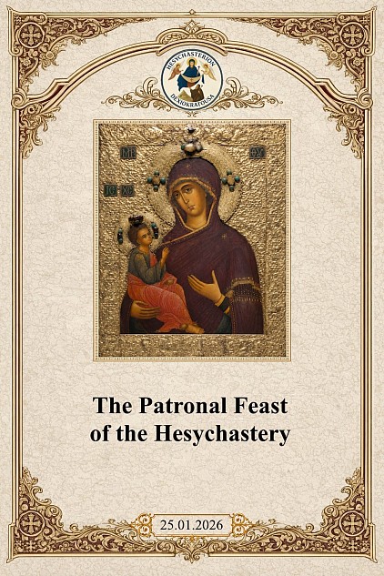 feast-day-greeting-dexiokratousa-hesychastery-2026.jpg
