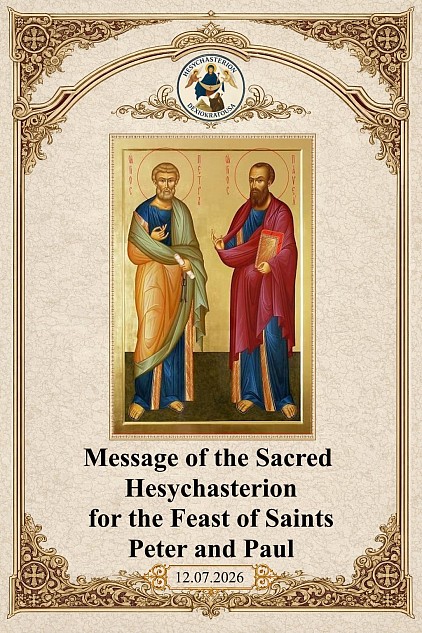 2026-07-12_Message_on_the_Feast_of_Saints_Peter_and_Paul_EN.jpg